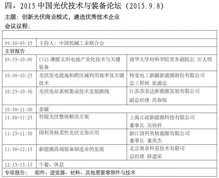 QQ截圖20150820110315_1.jpg