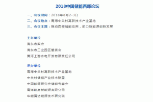CNESA2018Փh̰l