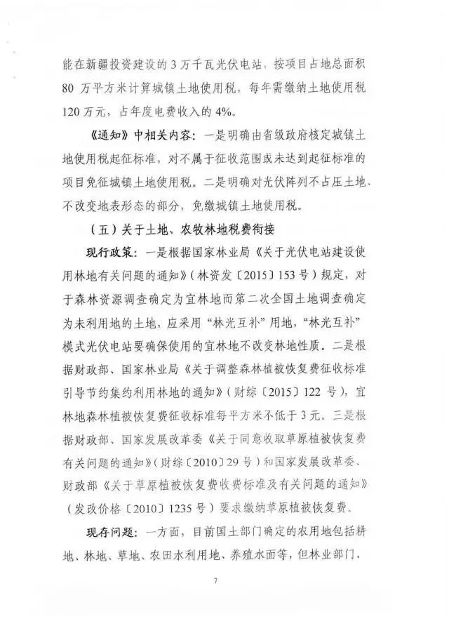點擊看大圖