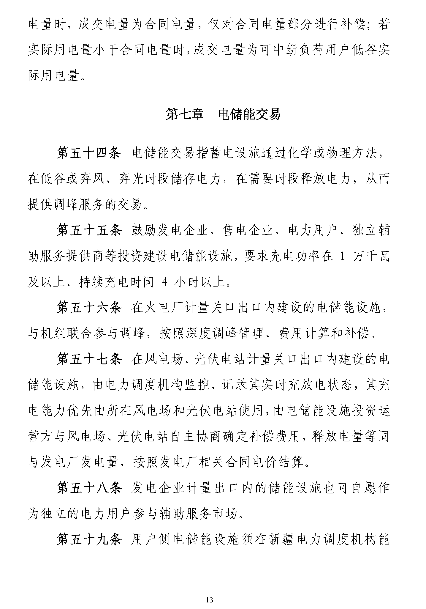 點擊看大圖