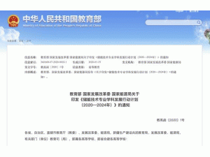 ί(lin)ϰl(f)ܼg(sh)I(y)W(xu)ưl(f)չЄӋ20202024꣩